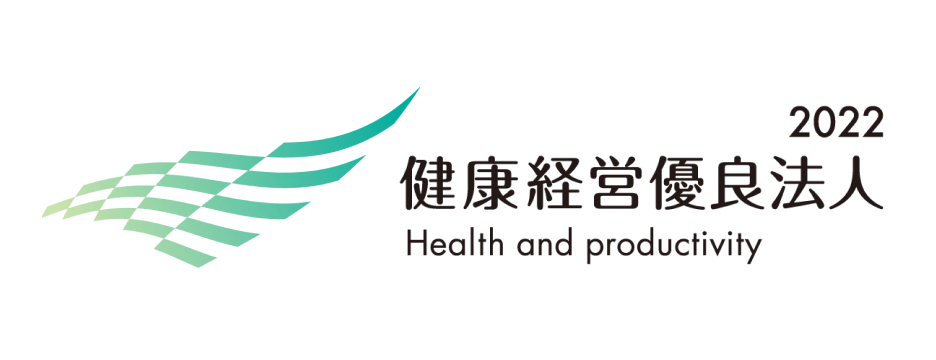 健康経営優良法人