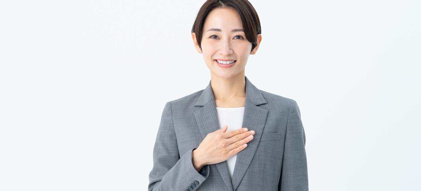 一貫した対応体制