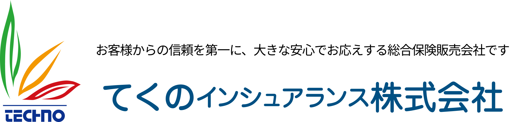 てくのインシュアランス株式会社（てくの保険）